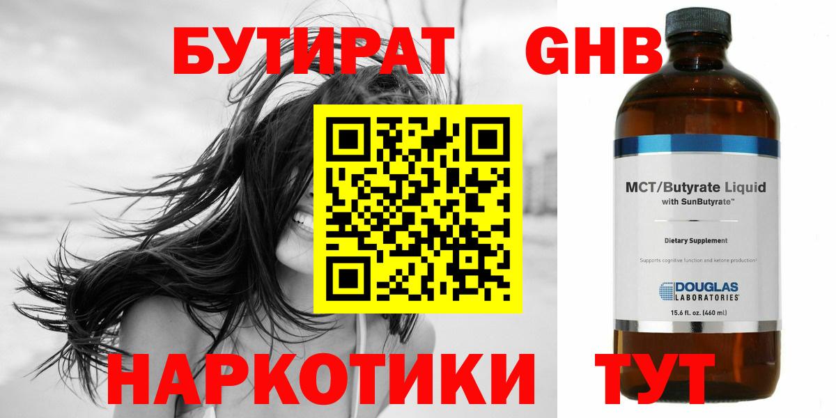 Кострома  Бутират буратино  Вход с VPN 