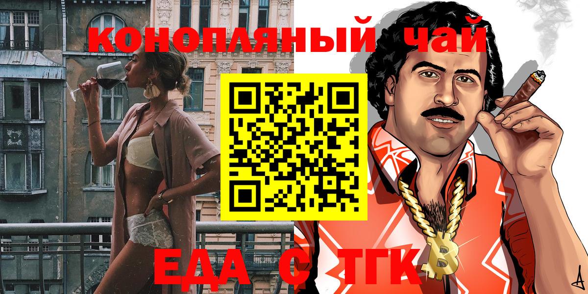 Canna-Cookies конопля  Вход с VPN  Кострома 