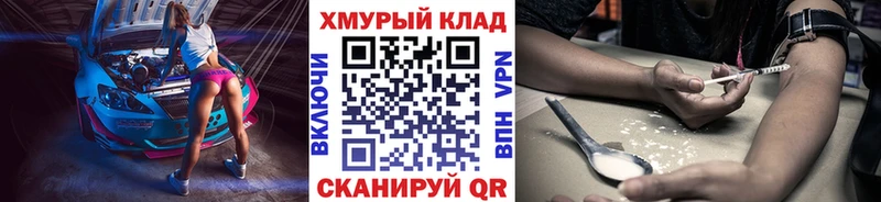 ГЕРОИН Heroin  hydra ссылки  нарко площадка как зайти  Кострома 