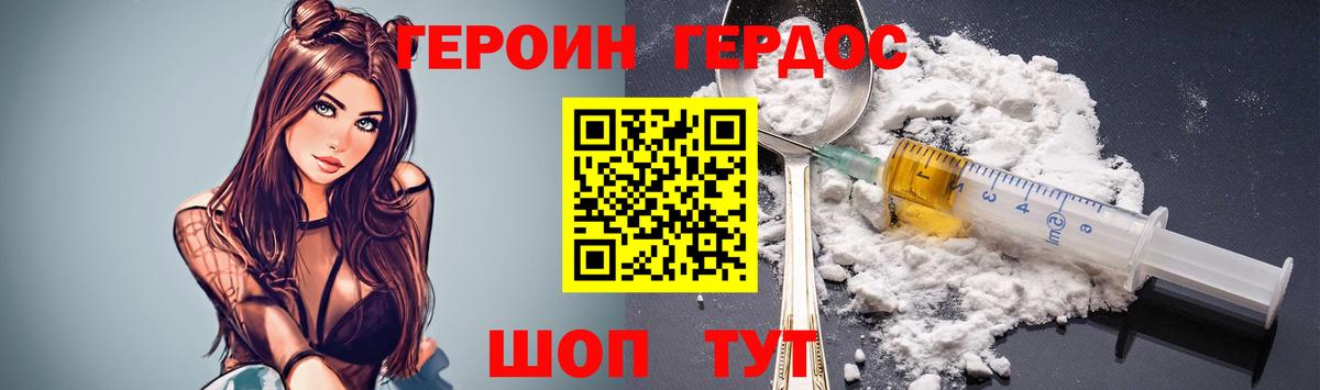 Кострома  Героин герыч  Героин  Вход с VPN 