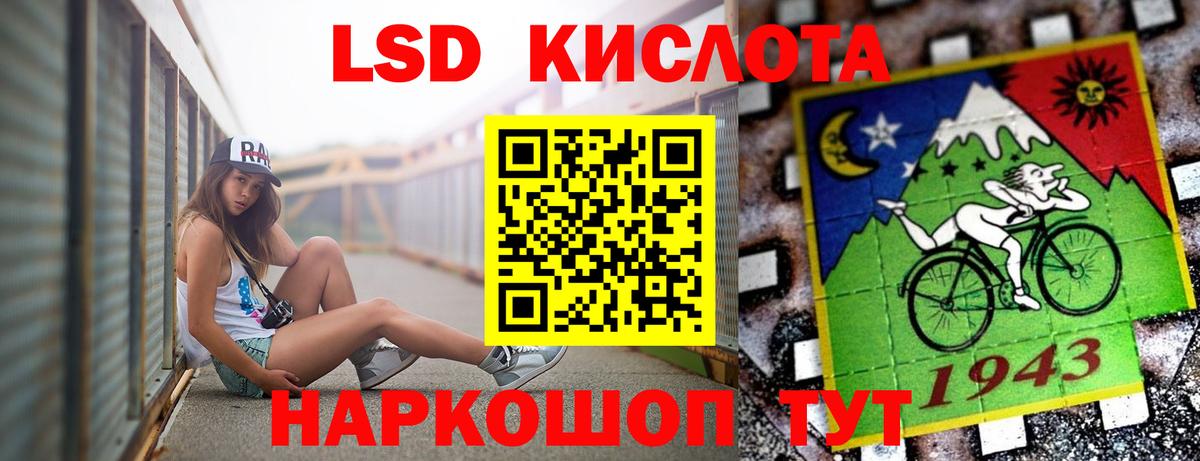 LSD-25 экстази кислота Кострома