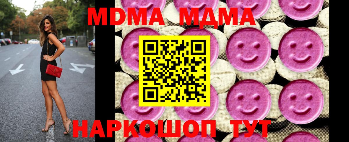 MDMA VHQ  МДМА Molly  Кострома  Вход с VPN 