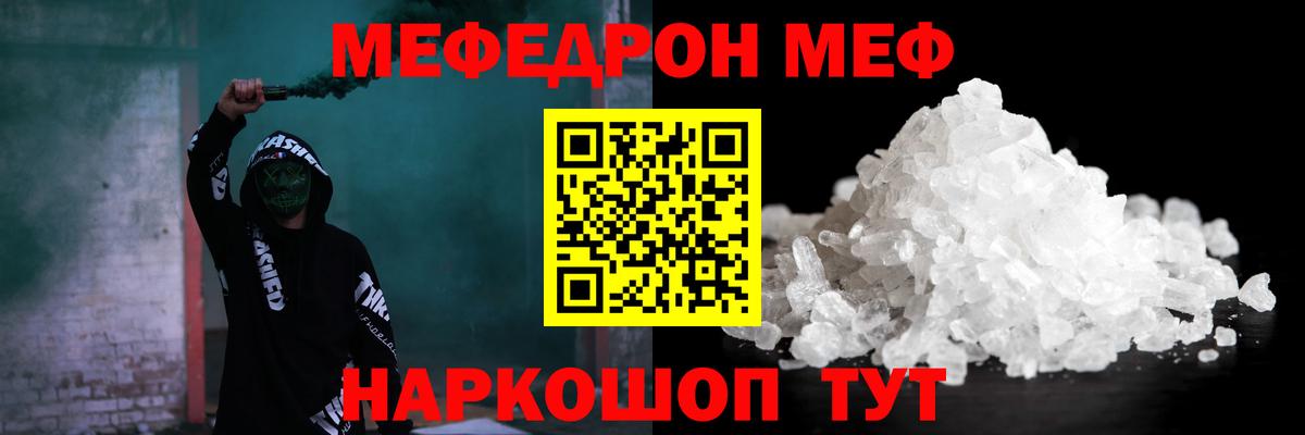 Кострома  Меф мука  Вход с VPN  где купить   МЕФ мука  Меф 