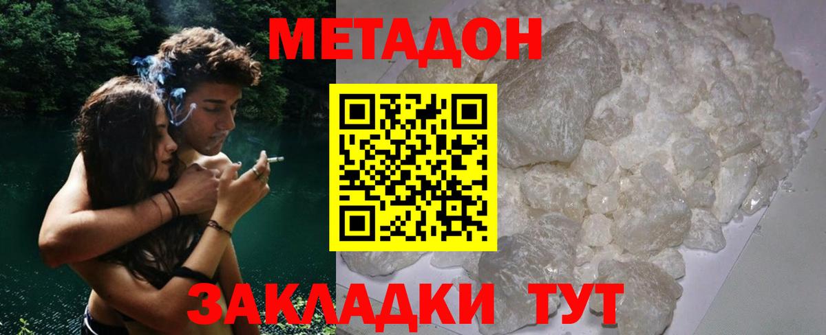 МЕТАДОН кристалл  Вход с VPN  МЕТАДОН кристалл  Кострома 