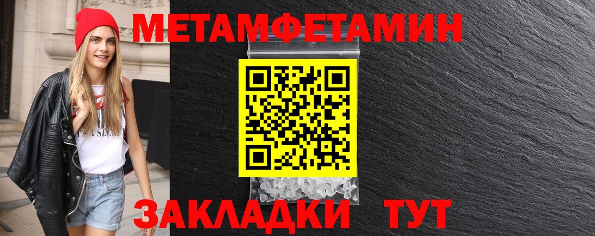 Кострома  Первитин мет  Вход с VPN  МЕТАМФЕТАМИН  Первитин мет 