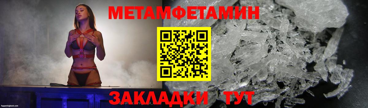 Первитин пудра Кострома
