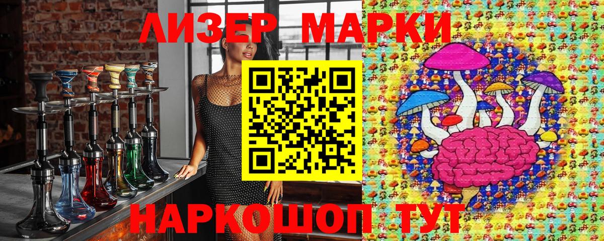 Марки NBOMe 1500мкг  купить  цена  Марки NBOMe  Марки NBOMe 1500мкг  Кострома  Вход с VPN 