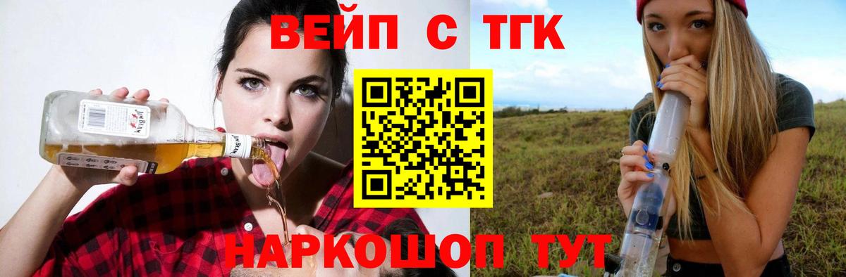 Кострома  ТГК жижа  Вход с VPN 
